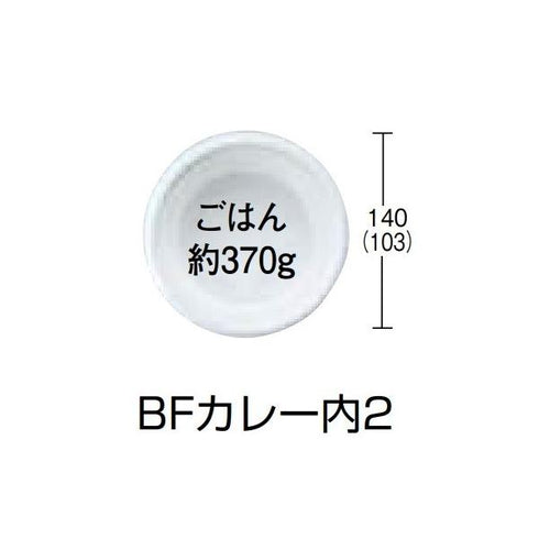 BFカレー内2(ホワイト)本体 【1600枚】
